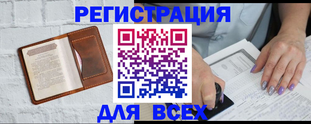 временная регистрация в Ртищево