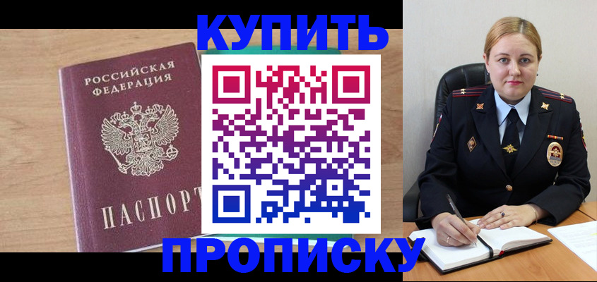 прописка гарантия в Ртищево