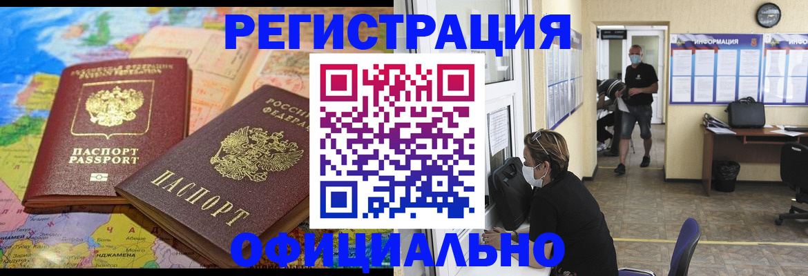 временная регистрация поиск в Ртищево