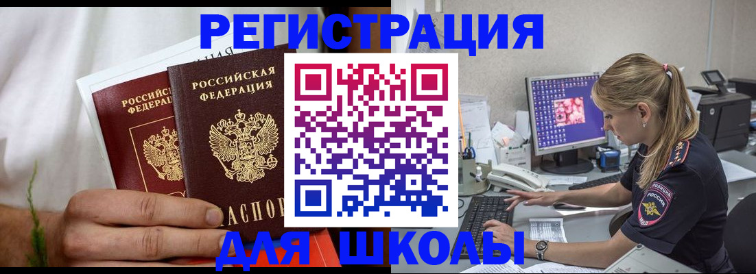 прописка гарантия в Ртищево